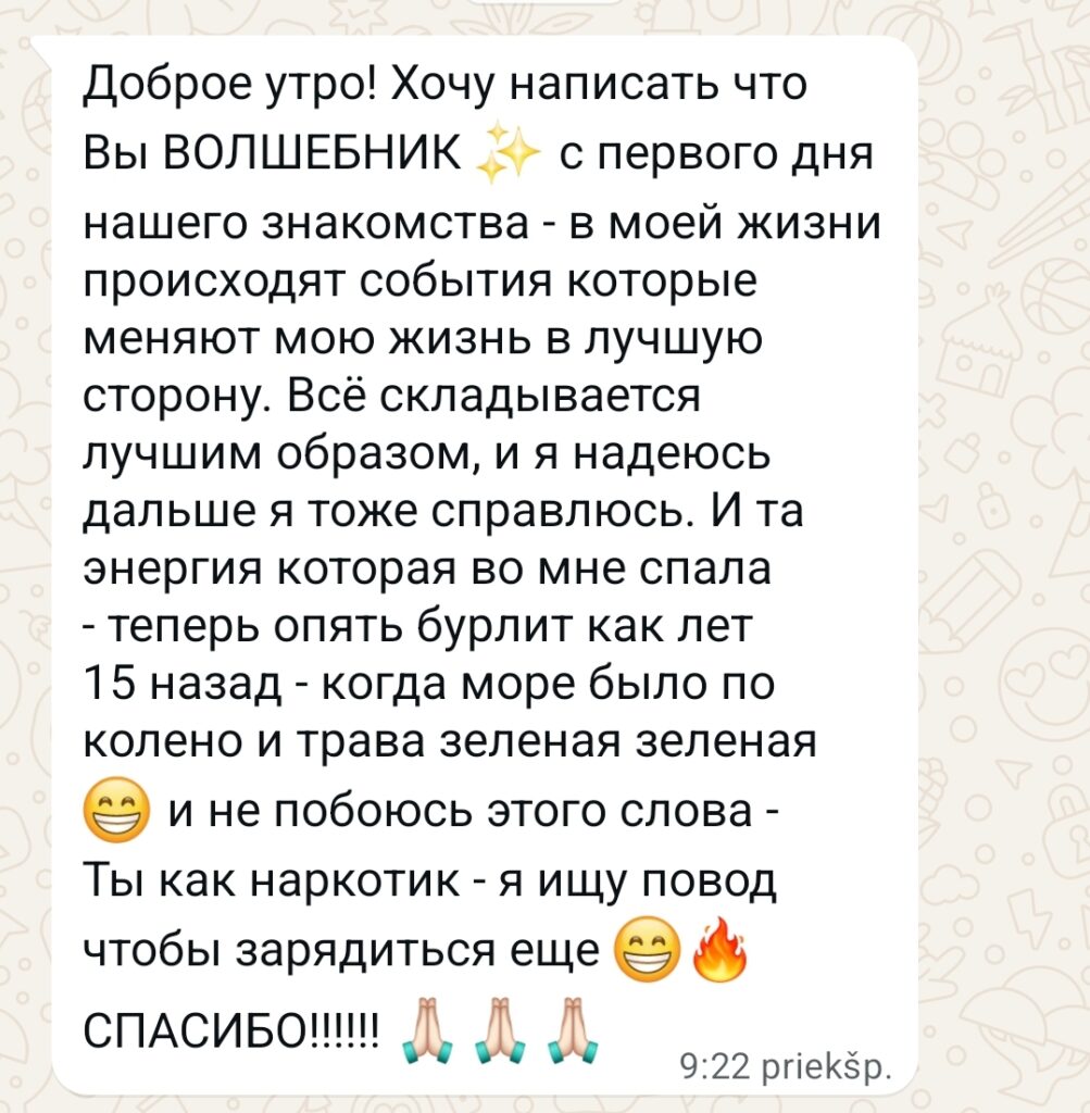 Klientu atsauksme par Aronbergs individuālo seansu